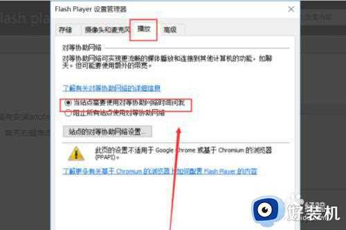 如何解决w10系统自带flashplayer没有_win10没有flash player插件解决方法