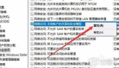 win10凭据不工作无法远程连接怎么解决