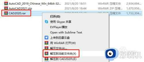 win7 32位安装autocad的步骤_win7怎么安装autocad