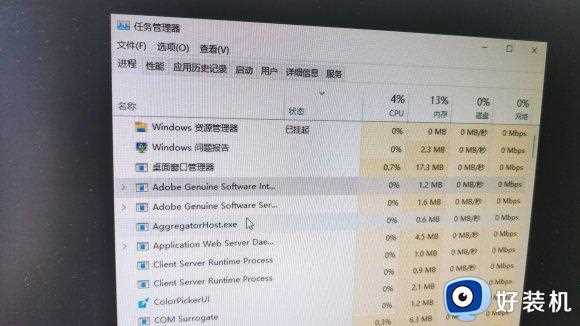 更新win11后菜单黑屏无法启动explorer.exe解决教程