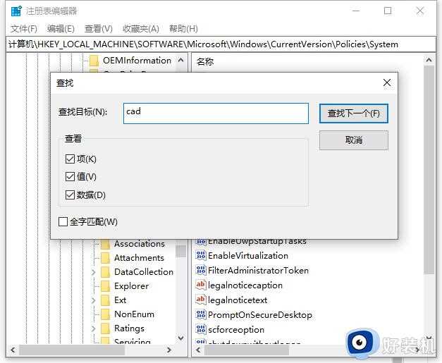 win10安装不了CAD怎么回事_win10系统cad无法安装怎么解决