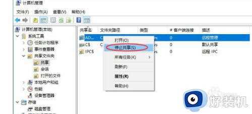 怎么关闭windows10默认共享_win10默认共享的关闭教程