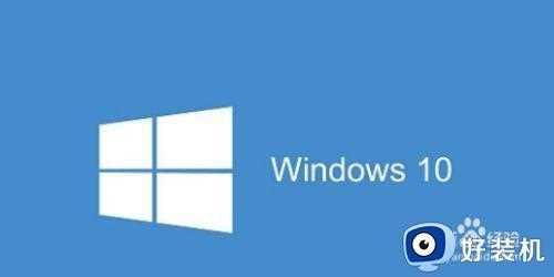 笔记本插上耳机还是外放win10是什么原因_windows10笔记本插耳机还是外放解决教程