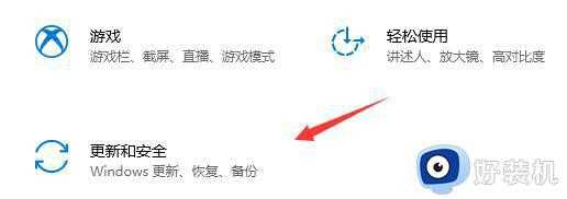 华为MateBook怎么升级Win11系统_华为电脑win10升级win11方法