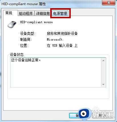 win7只要睡眠屏幕就重不了启怎么处理