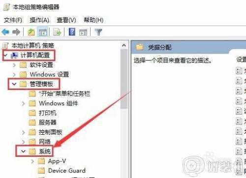 win10凭据不工作无法远程连接怎么解决