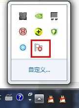 windows7右下角小旗子怎么取消_windows7如何关闭右下角小旗子的图标