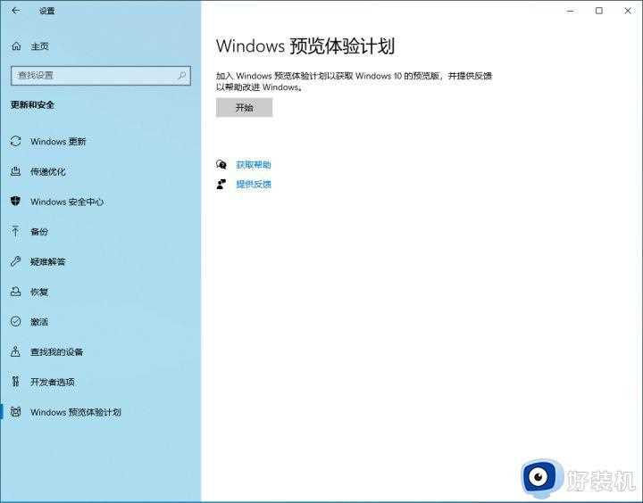 win11触控板怎么关_怎么关掉win11触控板