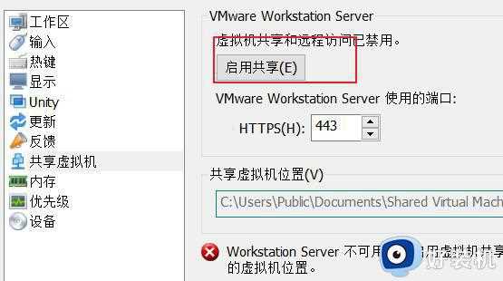 vmware虚拟机打不开vmx文件怎么回事_vmware虚拟机无法打开vmx文件如何修复