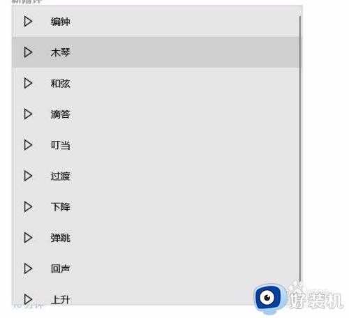 window10闹钟在哪里设置_window10定时闹钟设置方法