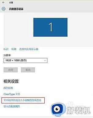 win10 桌面模糊怎么回事_win10电脑界面显示模糊如何修复