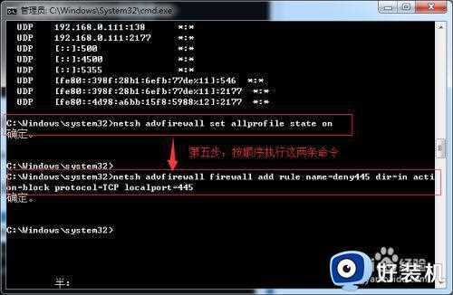 win7快速关闭445端口怎么设置_win7系统如何快速关闭445端口