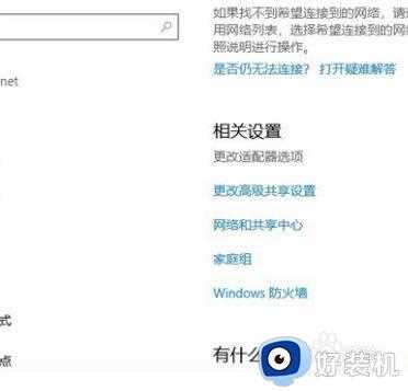 为什么window10无法连接wife_win10系统电脑连接不上wifi如何处理