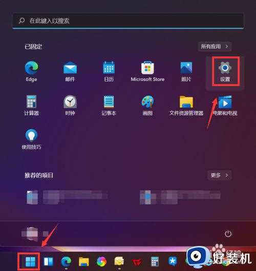 win11输入法图标怎么隐藏_win11如何隐藏输入法图标