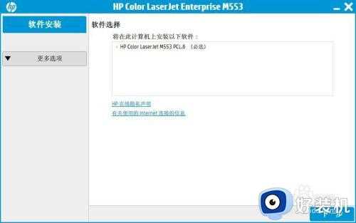 惠普m553打印机驱动安装不上怎么办_惠普打印机m553装不上驱动如何解决