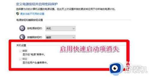 关闭win10快速启动怎么设置_win10关闭快速启动的方法