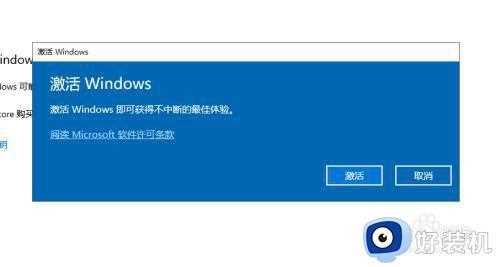 Win10过期了怎么激活_windows10过期了如何激活