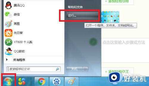 win7打开dnf就蓝屏怎么办_win7启动dnf游戏就蓝屏修复方法