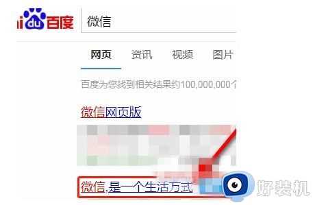 电脑登微信显示版本过低怎么办_电脑登微信一直显示版本过低处理方法