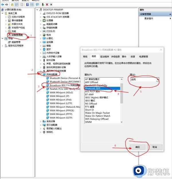 为什么win10蓝牙声音断断续续_win10蓝牙连接声音断断续续如何修复