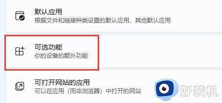 win11如何使用自带虚拟机_windows11自带虚拟机使用步骤