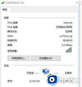 为什么window10无法连接wife_win10系统电脑连接不上wifi如何处理