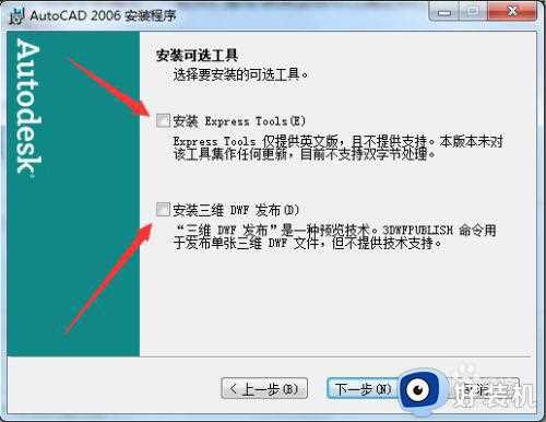 win7 64位系统怎样装cad2006_如何在win7 64位系统安装cad2006 