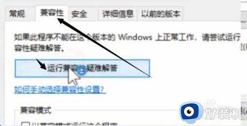 windw10安装程序错误代码339运行失败处理方法