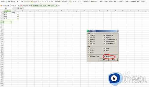 excel纵列变横列怎么操作_excel把纵列变成横列操作方法