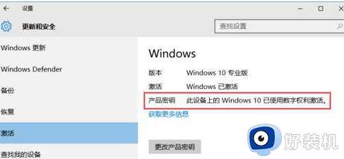 win10专业版怎么激活破解_win10专业版破解激活步骤