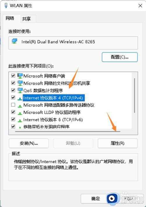 win11网线插着却显示无法识别网络怎么办