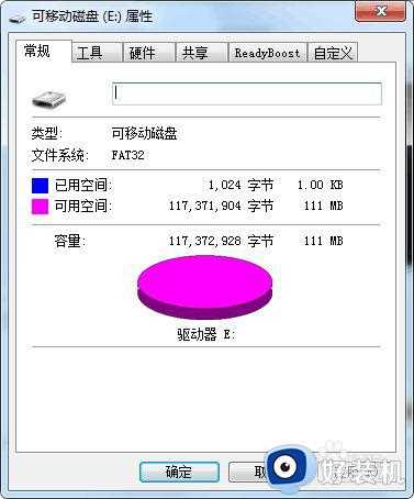 u盘显示此卷不包含可识别的文件系统修复方法