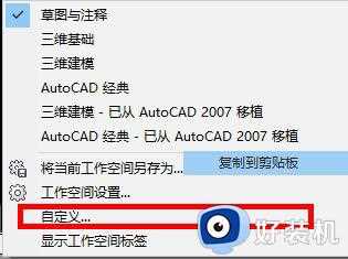 cad2014如何切换到经典模式_cad2014怎么切换到经典模式