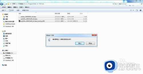 刚安装好的cad2014闪退怎么办_cad2014安装完闪退的解决方法