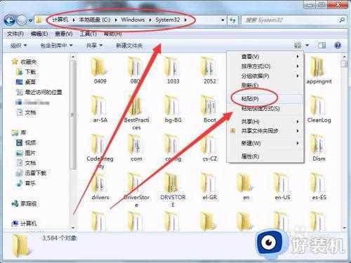 在win10系统中出现了d3dcompiler43.dll丢失怎么办