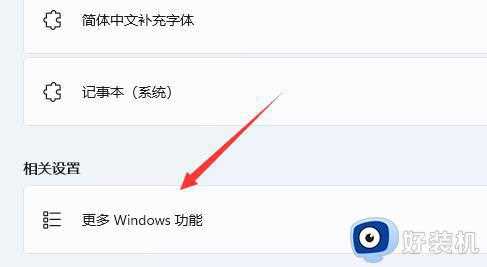 win11如何使用自带虚拟机_windows11自带虚拟机使用步骤