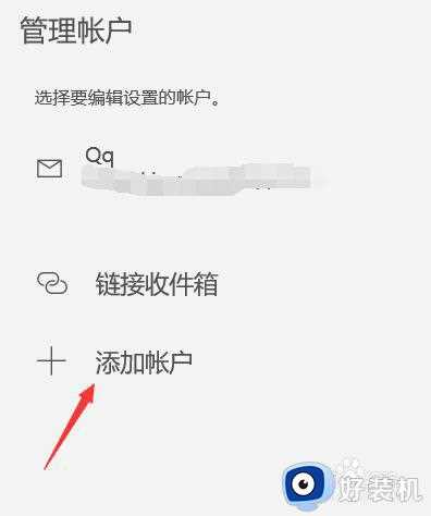 如何在win10上加载qq邮箱_win10自带邮箱怎么登陆qq邮箱