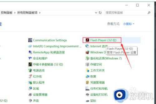 如何解决w10系统自带flashplayer没有_win10没有flash player插件解决方法