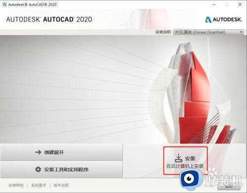 win7 32位安装autocad的步骤_win7怎么安装autocad