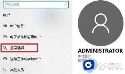 Win11的开机登入密码怎么设置_Win11开机登入密码设置方法