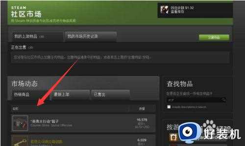 steam的社区怎么打不开错误代码101