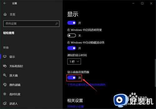 win10 桌面壁纸无法显示怎么回事_win10桌面壁纸不显示的解决教程