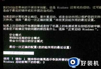 win10开机蓝屏出现错误0xc000021a修复方法