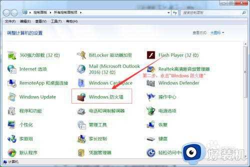 win7快速关闭445端口怎么设置_win7系统如何快速关闭445端口