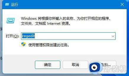 Win11组策略编辑器打不开怎么回事_win11无法打开本地组策略编辑器如何处理