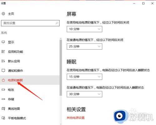 windows10休眠怎么设置_windows10休眠设置在哪