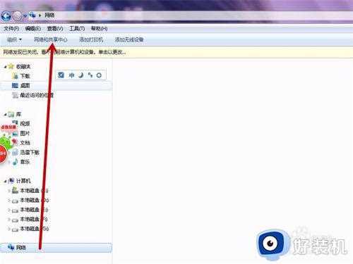 win7电脑联网的时候提示错误651解决方法_win7网络连接651错误怎么解决