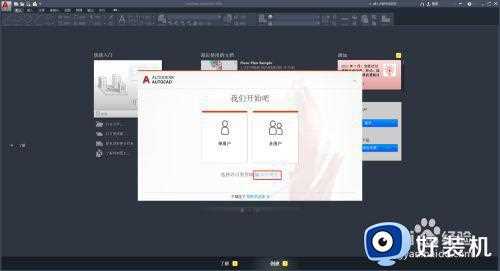 win7 32位安装autocad的步骤_win7怎么安装autocad