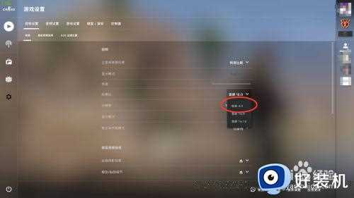 csgo有黑边怎么办_csgo黑边如何拉伸