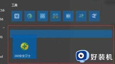 win11开始菜单如何分组_win11开始菜单分组教程